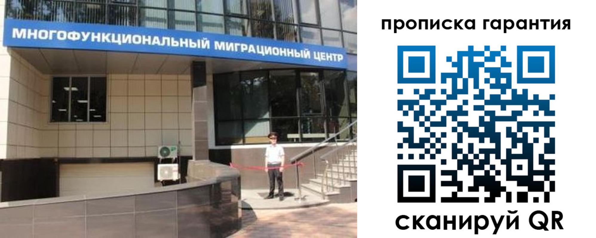временная прописка в Одинцово