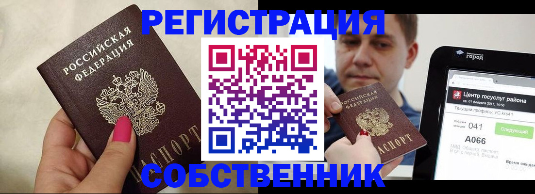 регистрация для дет. сада в Одинцово